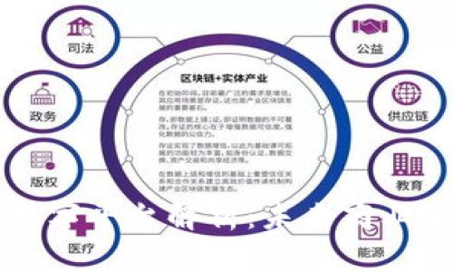 区块链技术数字平台解析：未来商业生态的变革者