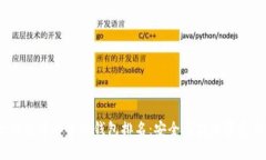 2023年以太坊去中心化冷钱包排名：安全存储数字