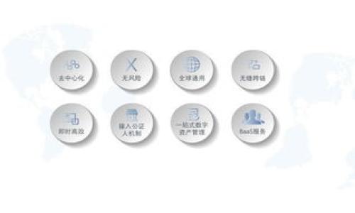 :

区块链技术来源解析：探索其多元背景与发展历程